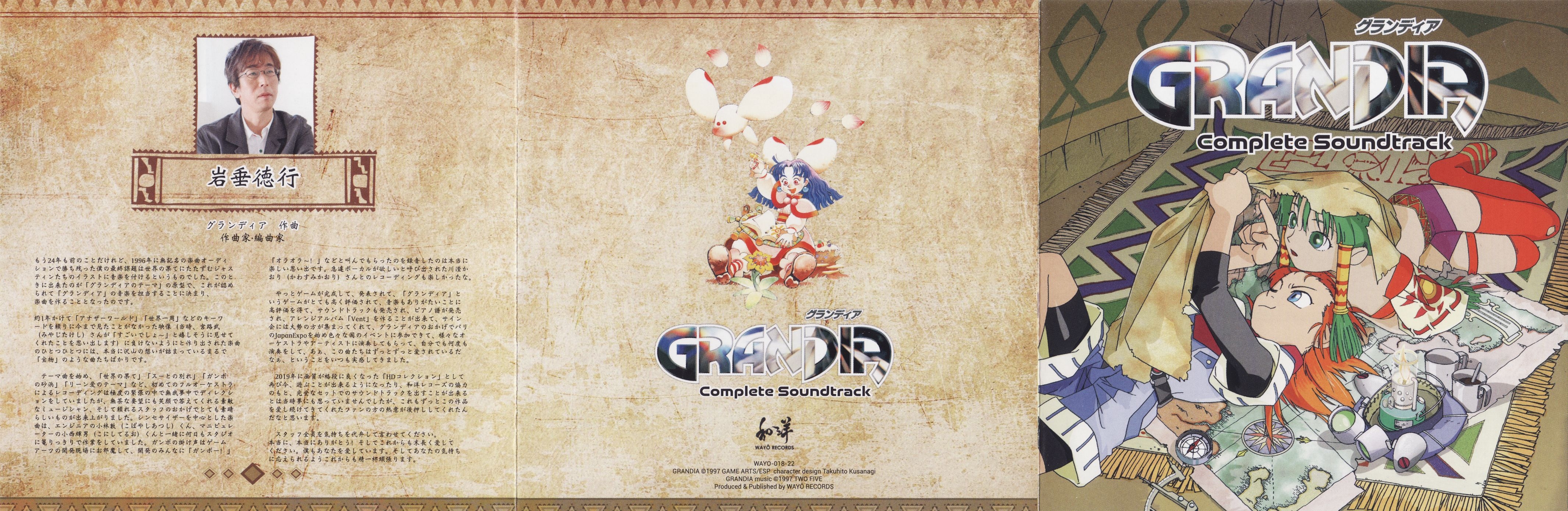 Grandia Complete Soundtrack (2020) MP3 - Download Grandia Complete